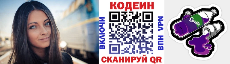 Codein Purple Drank  Родники 