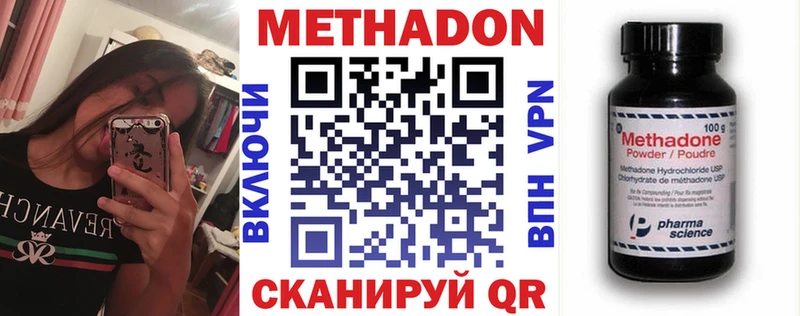 МЕТАДОН VHQ Родники