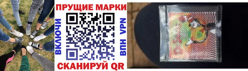 Марки 25I-NBOMe 1,5мг  Родники 